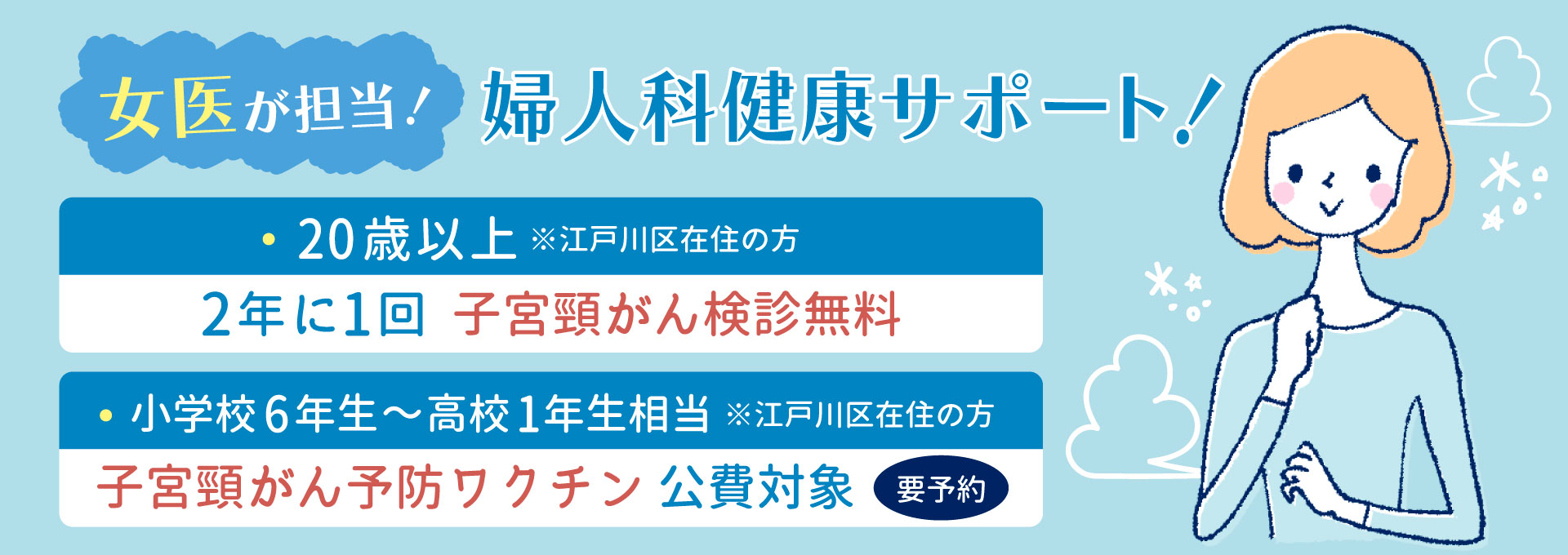 江戸川病院 実は大マジメな病院です。