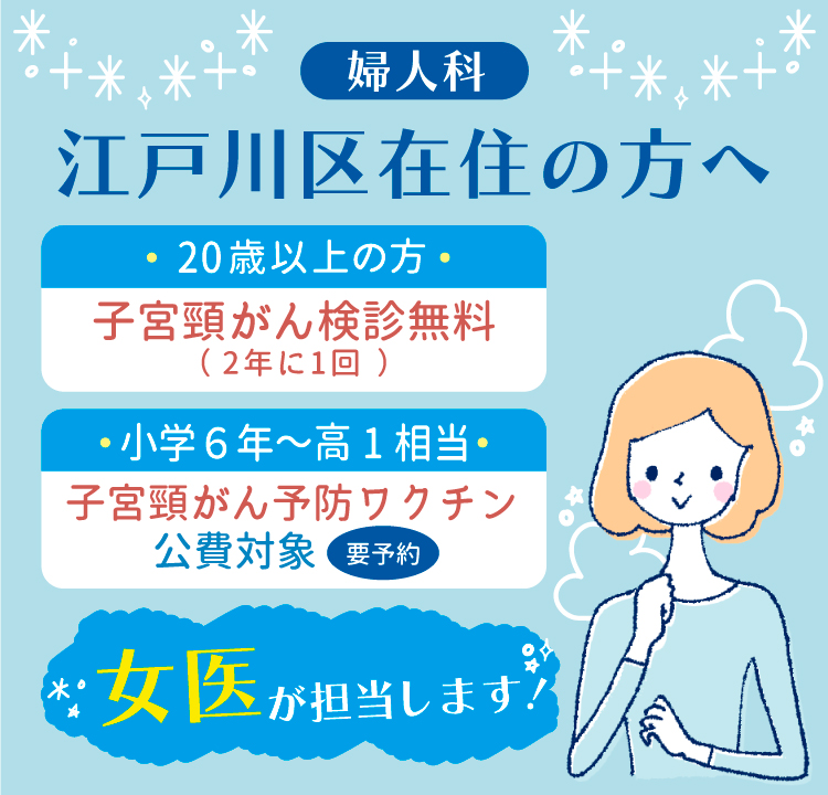 江戸川病院 みんなのしあわせとおもいやり